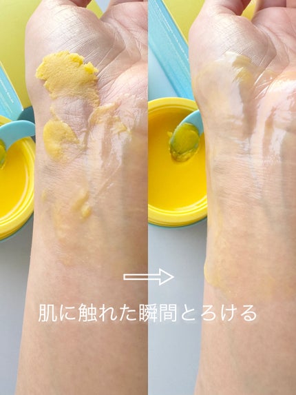 ブルーマンゴービタディープクレンジングバーム/Dr.Viuum/クレンジングバームを使ったクチコミ(3枚目)