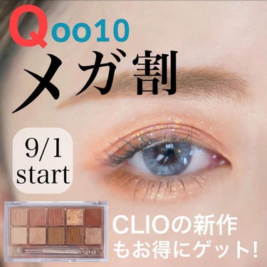 プロ アイ パレット/CLIO/パウダーアイシャドウを使ったクチコミ（1枚目）