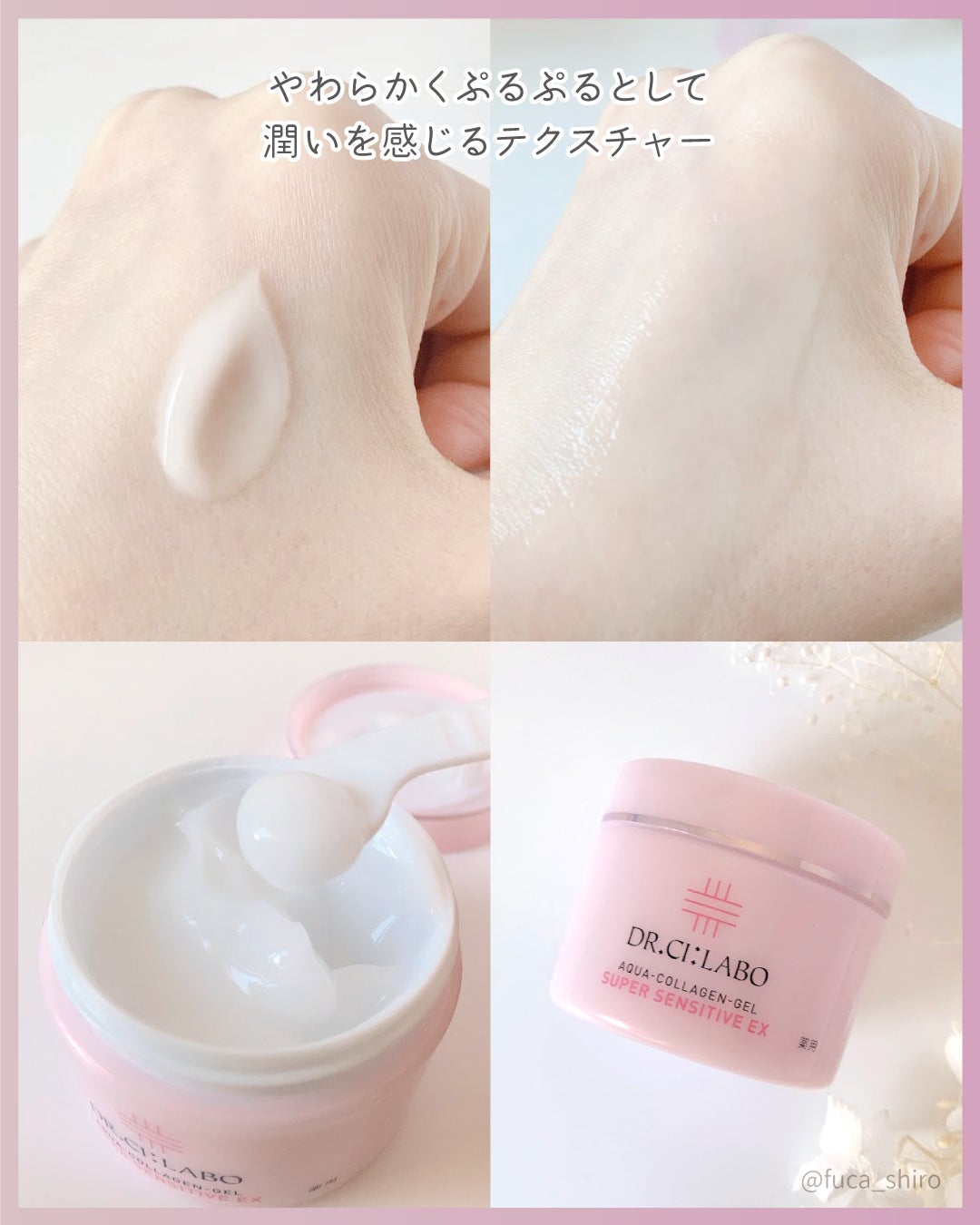 薬用アクアコラーゲンゲル スーパーセンシティブEX/ドクターシーラボⓇ/オールインワン化粧品を使ったクチコミ(3枚目)