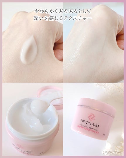 薬用アクアコラーゲンゲル スーパーセンシティブEX/ドクターシーラボⓇ/オールインワン化粧品を使ったクチコミ(3枚目)