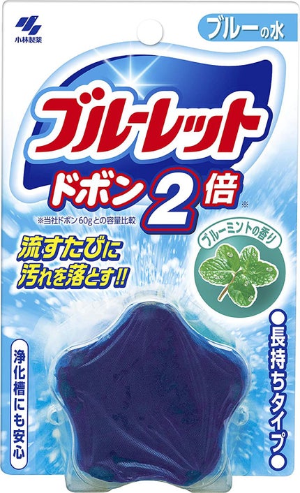 2倍 ブルーミント