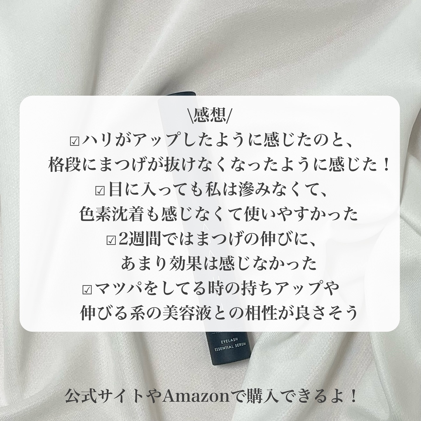 MABAYUKI/MABAYUKI/まつげ美容液を使ったクチコミ（3枚目）