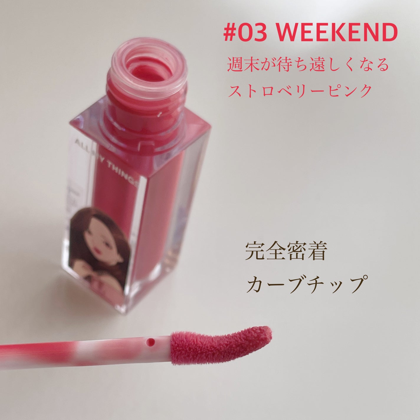 オールマイシングス トゥルービューティ キス リッププランパー/all my things/リッププランパーを使ったクチコミ(2枚目)