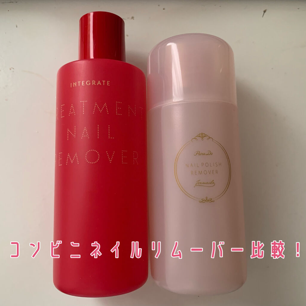 トリートメントネールリムーバー　Ｎ/インテグレート/除光液を使ったクチコミ（1枚目）