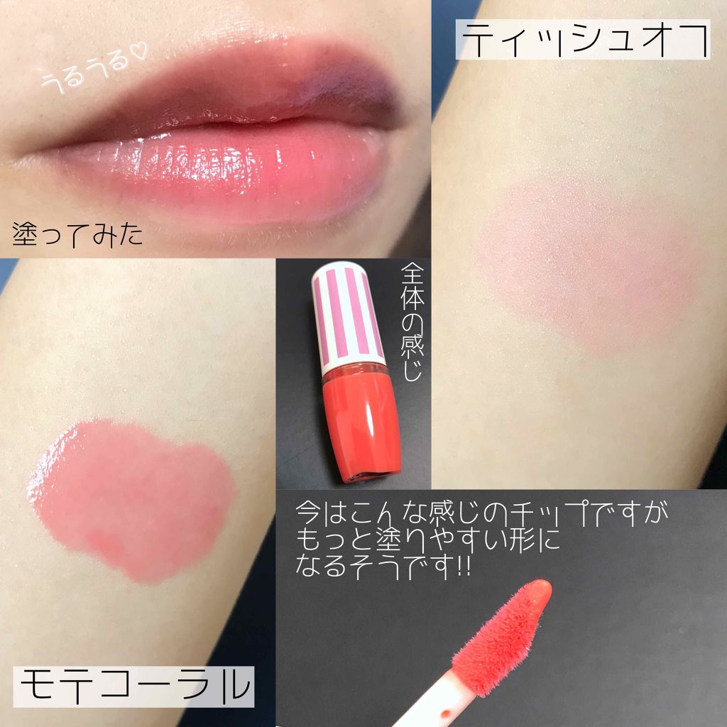 オイルティントリップ/CandyDoll/リップティントを使ったクチコミ(2枚目)