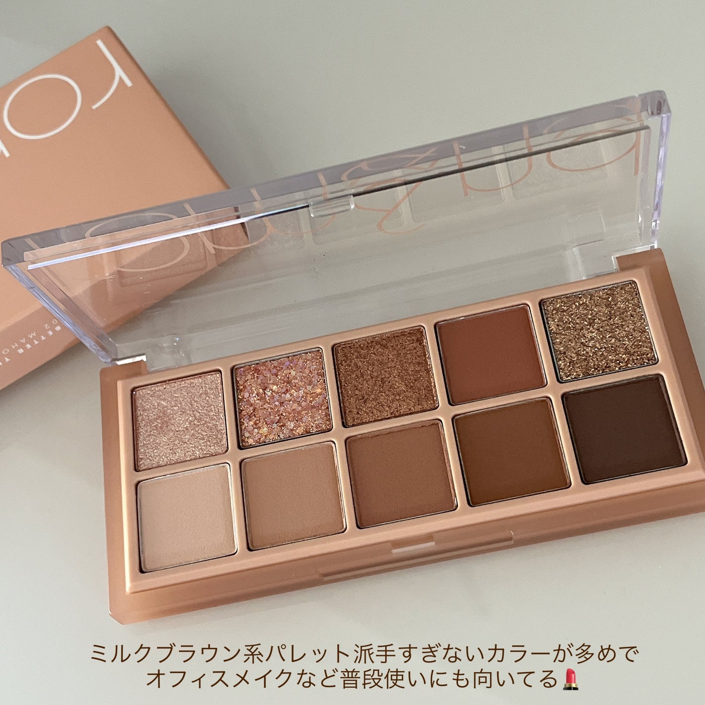 ベターザンパレット/rom&nd/アイシャドウパレットを使ったクチコミ(2枚目)