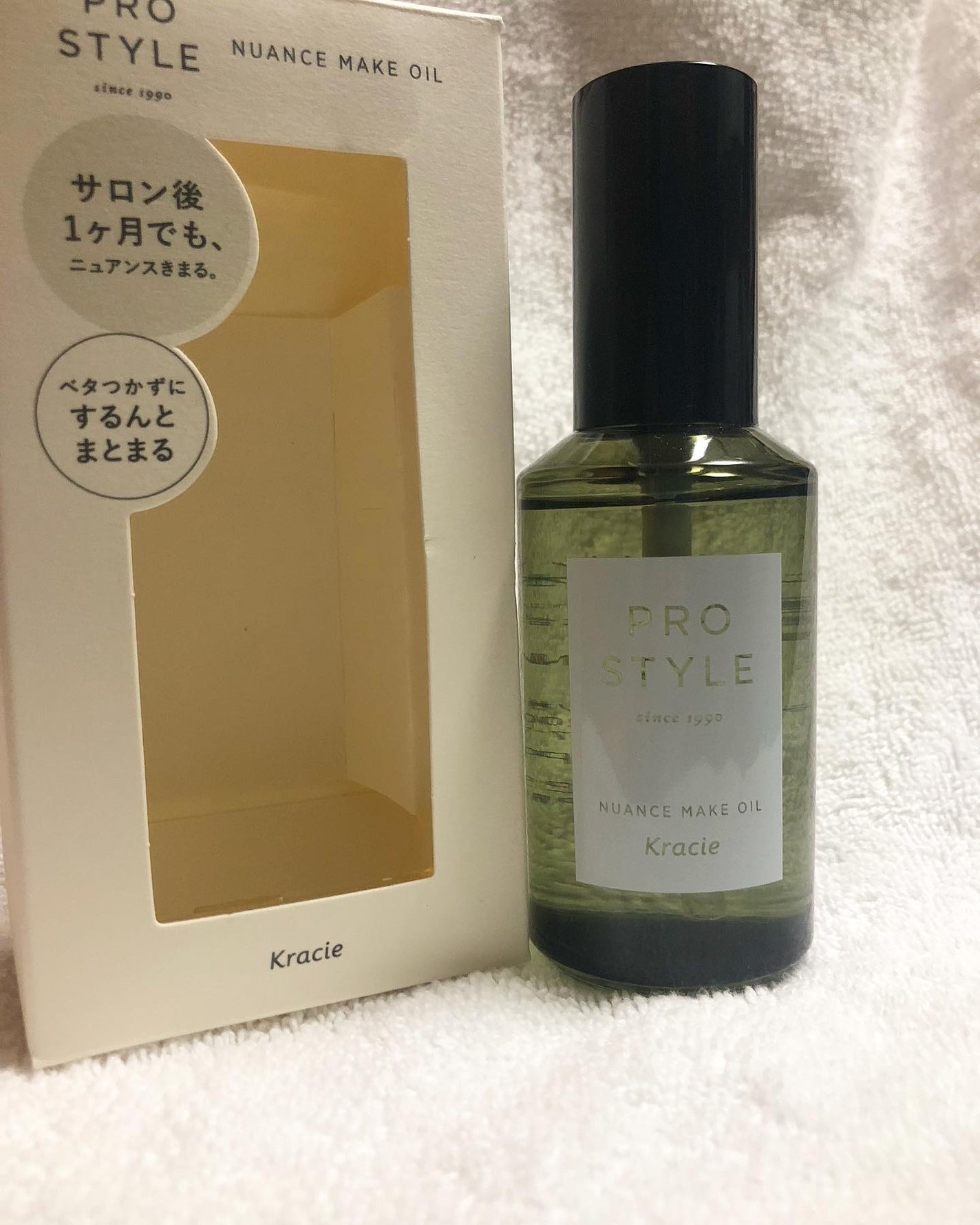 ニュアンスメイクオイル/プロスタイル/ヘアオイルを使ったクチコミ(1枚目)