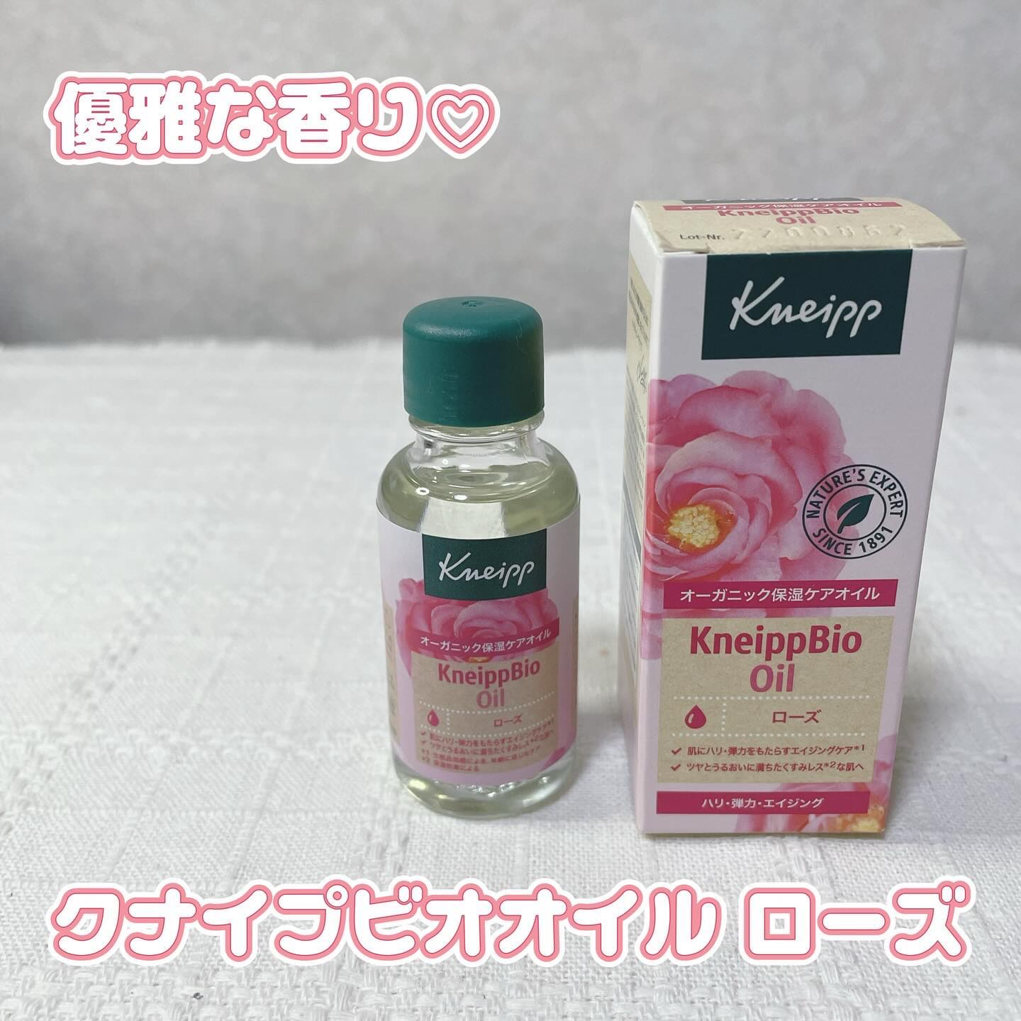 クナイプビオ オイル ローズ/クナイプ/ボディオイルを使ったクチコミ（1枚目）