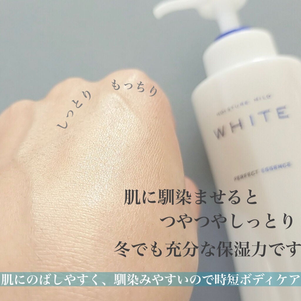 モイスチュアマイルドホワイト パーフェクトエッセンス/モイスチュアマイルド ホワイト/オールインワン化粧品を使ったクチコミ(3枚目)