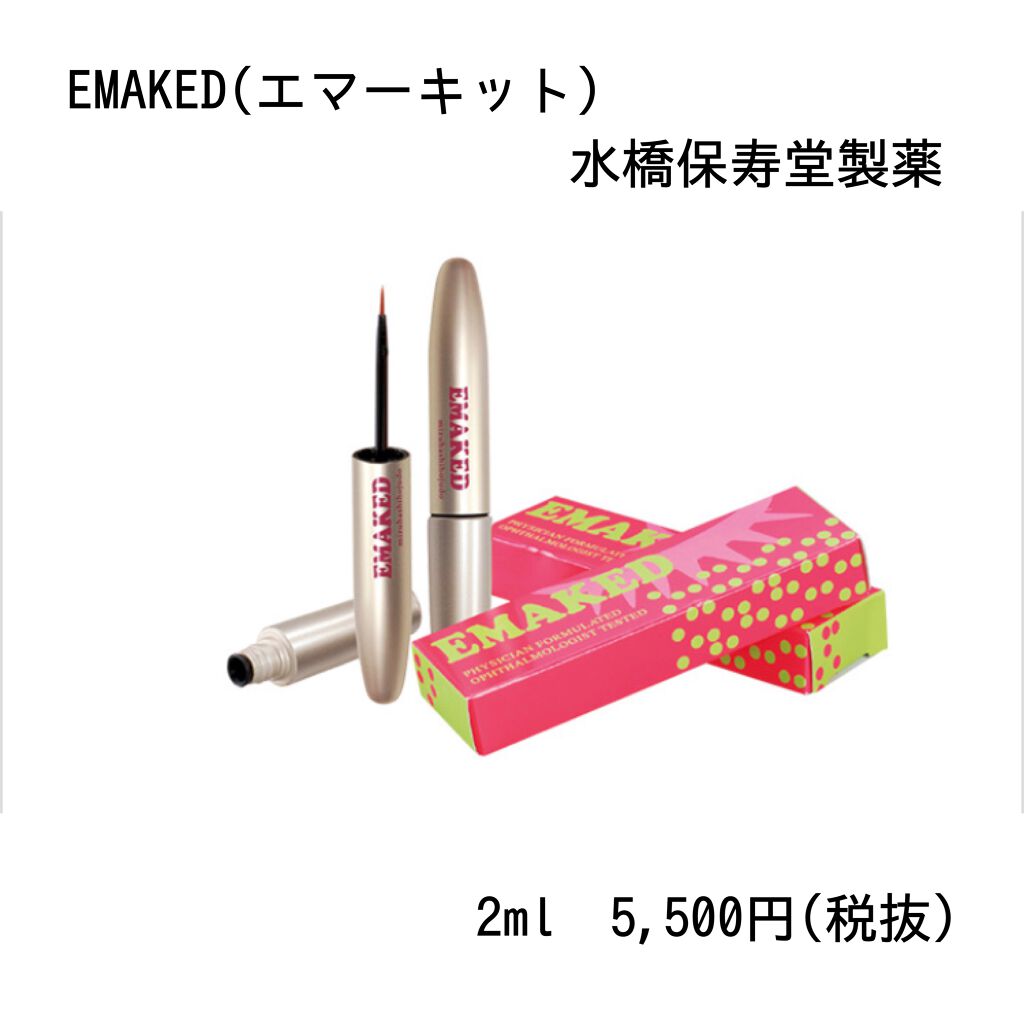 アイスキンケアクリーム/mesiru/まつげ美容液を使ったクチコミ（1枚目）