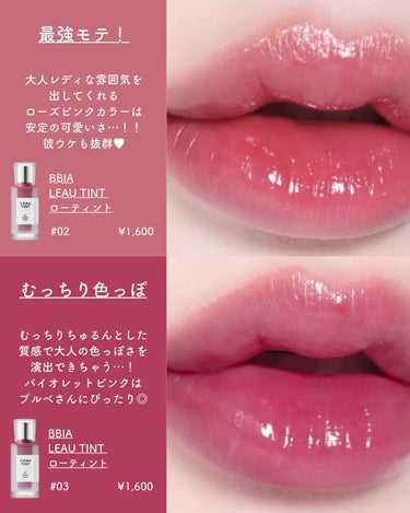 ゆい🩰 on LIPS 「🤍保存必須👼🏻💭/色持ちがいいおすすめのリップをまとめたよ🥹塗..」（3枚目）