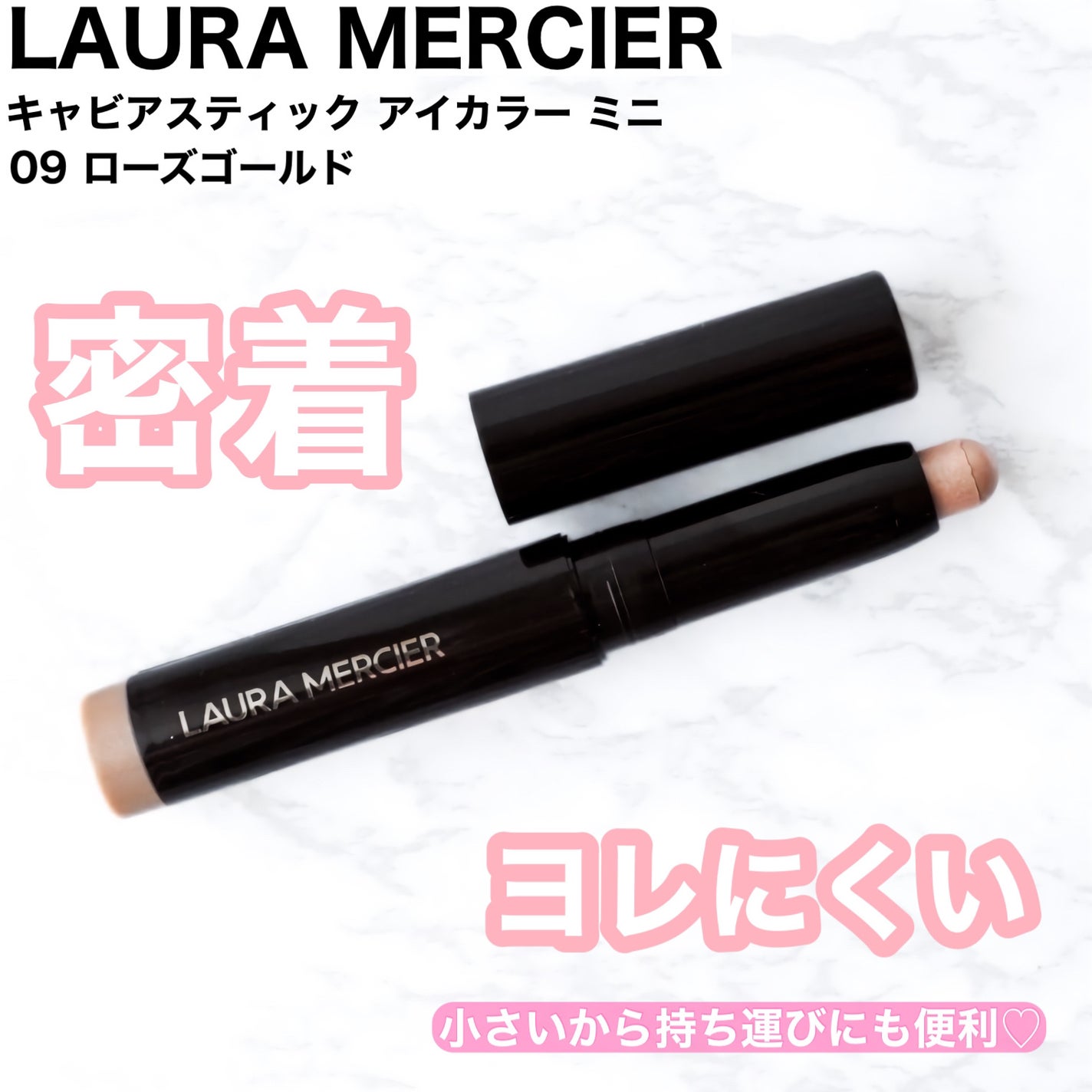 キャビアスティック アイカラー/ローラ メルシエ/スティックアイシャドウを使ったクチコミ(1枚目)