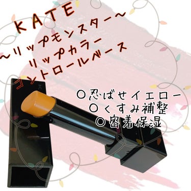 🍎▹▸﻿KATE リップモンスター 
            リップカラーコントロールベース

今どこに行っても品切れの
KATEのリップモンスター(꒦໊ྀʚ꒦໊ི )

たまたま、行ったお店にコントロ