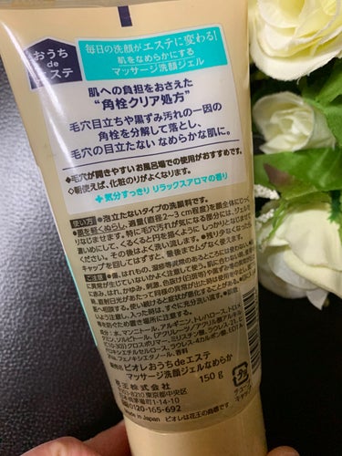 驚くほどツルっと仕上がる、化粧ノリUP❗️❗️


小鼻の黒ずみが減るか？試した所、1、2週間で確実に和らぎました✨ピーリングほど強力ではないですが、ちゃんと効果あります！全顔に使用すると、速攻でツルッとメイクノリ良く仕上がります！

妹に貸した所気に入って、妹も購入していました。
リラックスアロマの香りも好きです♡
使い切ったので、リピートしたいですが700円弱ぐらいですね。　敏感肌の方はスペシャルケアとしてザラつきの気になる部分にオススメ！　割高ですがミニサイズも有り。

 #正直レビュー 
#黒ずみ毛穴 の画像 その1