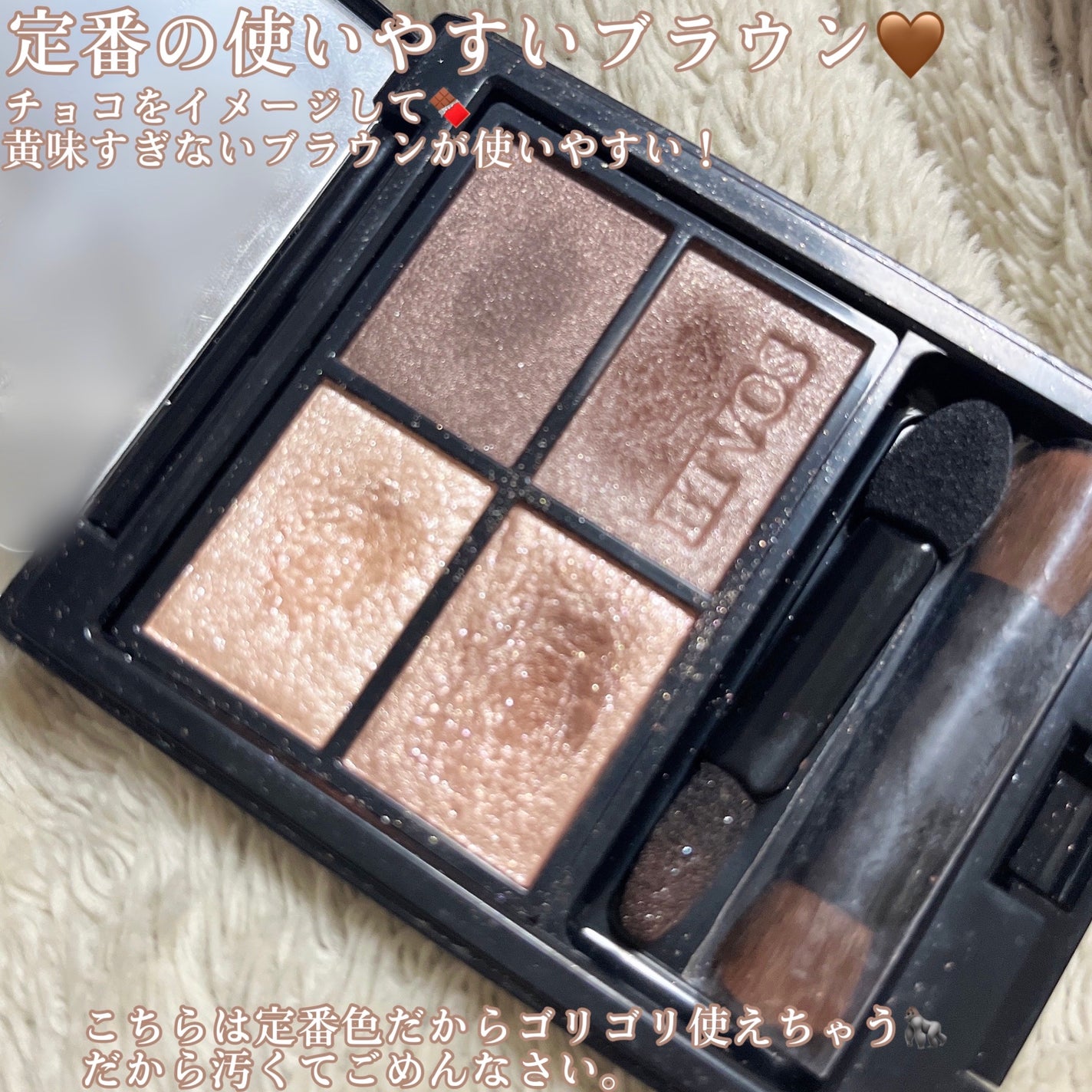 ミネラルクラッシィシャドー/エトヴォス/アイシャドウパレットを使ったクチコミ(4枚目)