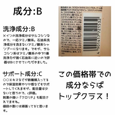 いち髪 濃密W保湿ケア シャンプー／コンディショナー(旧)のクチコミ「いち髪は500円以下の中では1番良いシャンプーです。

なぜなら、いち髪は刺激性の強い石油系洗.....」（2枚目）