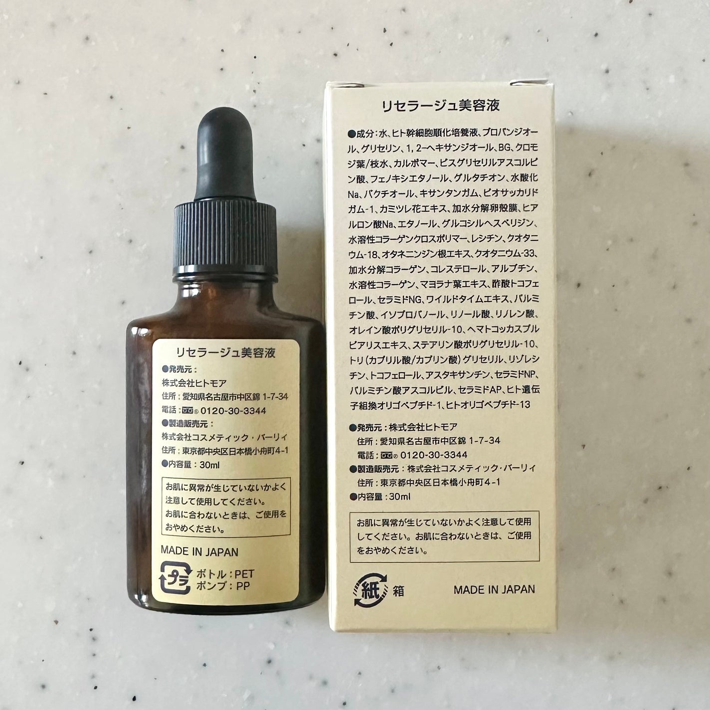 リセラージュ 美容液 /Recellage/美容液を使ったクチコミ(5枚目)