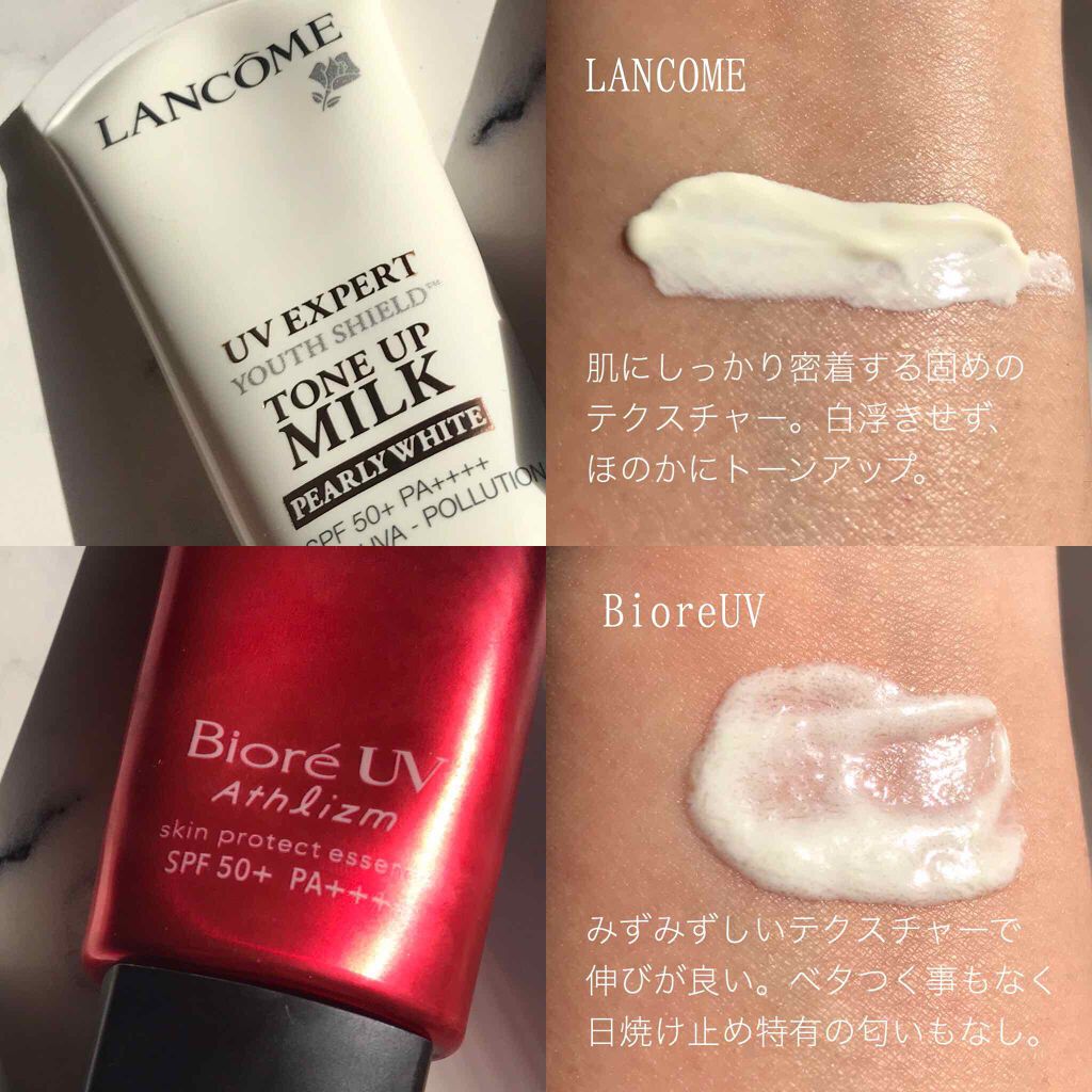 UV エクスペール トーン アップ/LANCOME/化粧下地を使ったクチコミ（2枚目）