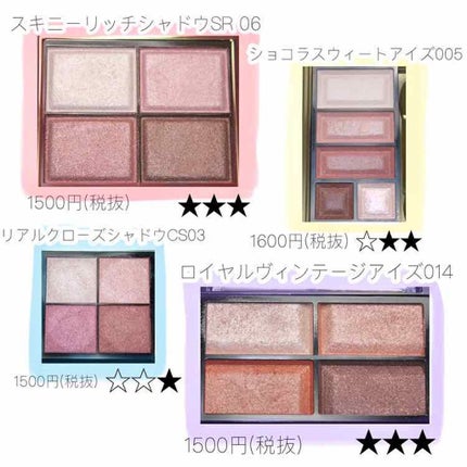 【旧品】パーフェクトスタイリストアイズ/キャンメイク/アイシャドウパレットを使ったクチコミ(3枚目)