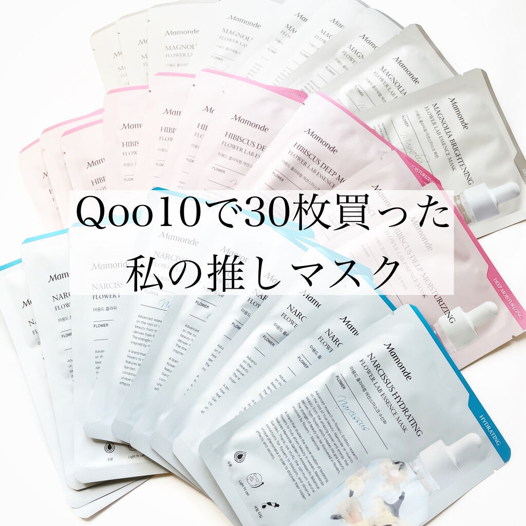 Flower Lab Essence Mask/Mamonde/シートマスク・パックを使ったクチコミ(1枚目)