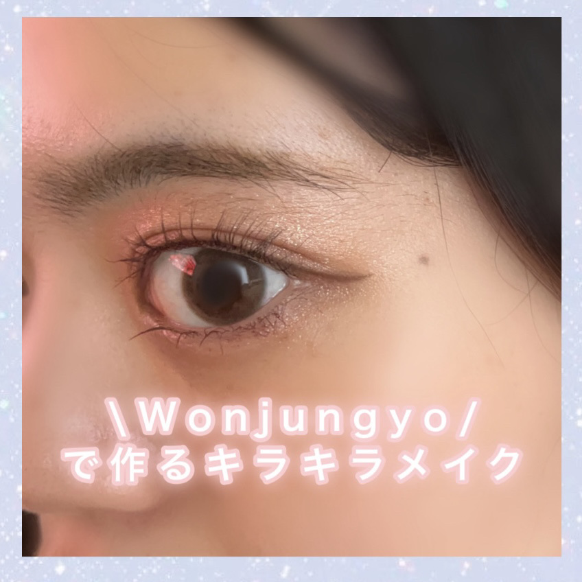 ウォンジョンヨ Ｗ デイリームードアップパレット /Wonjungyo/アイシャドウパレットを使ったクチコミ（1枚目）