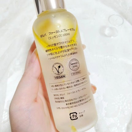 ダルバ ホワイトトリュフファーストスプレーセラム/ダルバ/ミスト状化粧水を使ったクチコミ(3枚目)