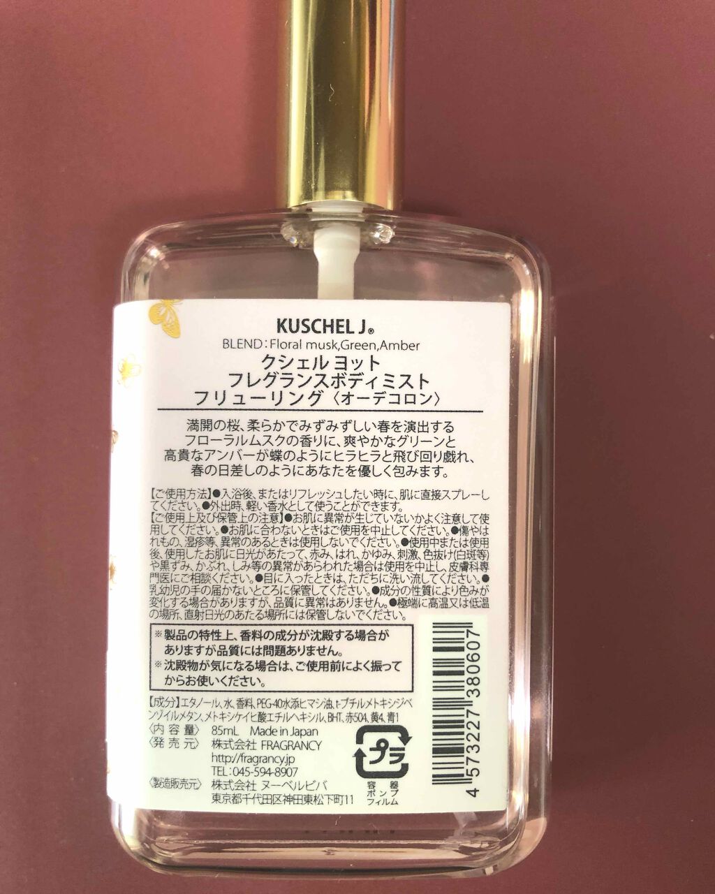 フレグランスボディミスト フリューリング/クシェルヨット/香水(レディース)を使ったクチコミ(2枚目)