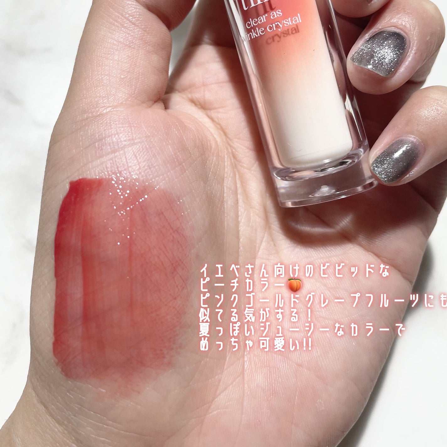 クリスタル グラム ティント/CLIO/リップティントを使ったクチコミ(2枚目)