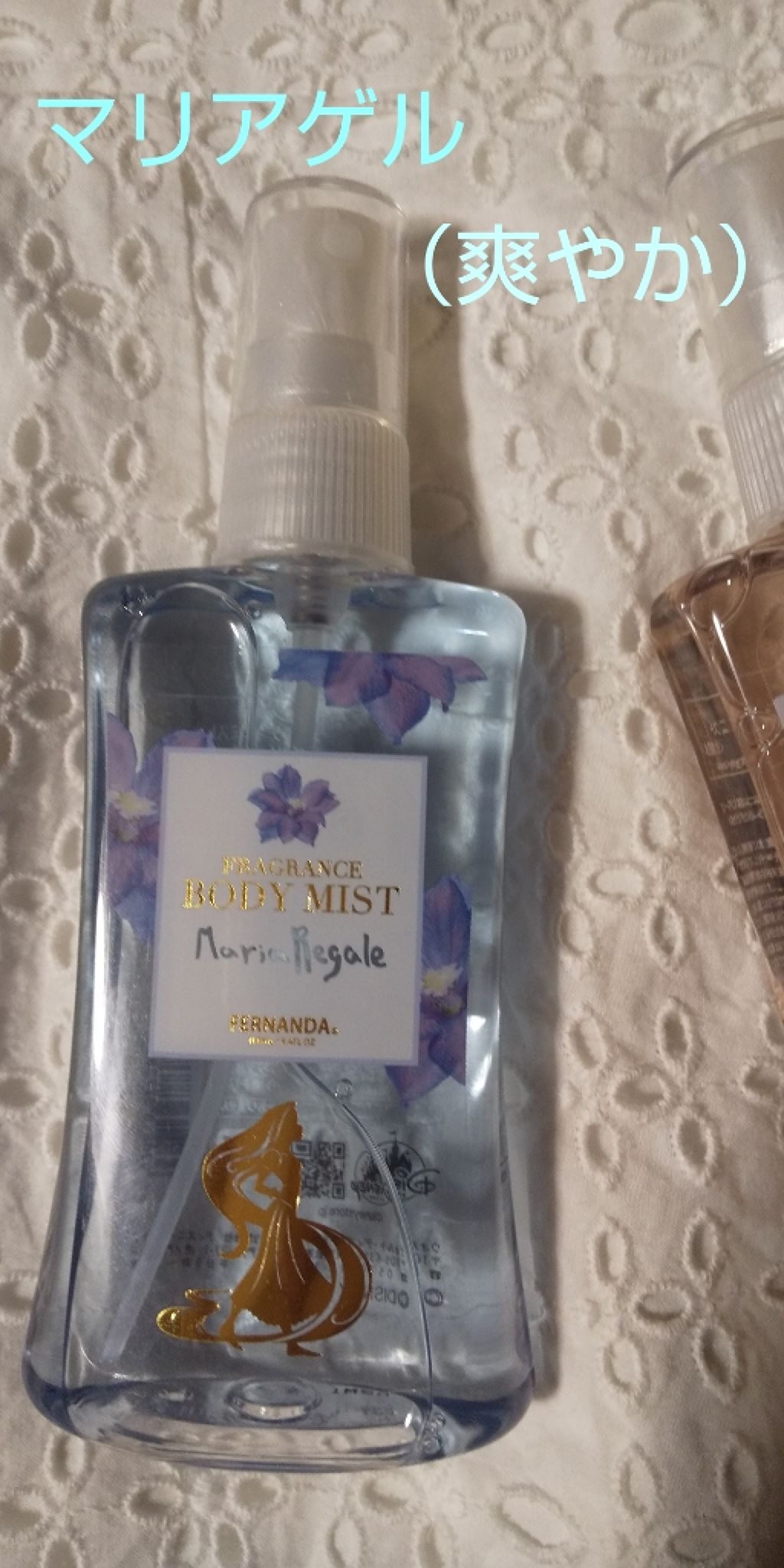 フレグランス ボディミスト マリアリゲル/フェルナンダ/香水(レディース)を使ったクチコミ（3枚目）