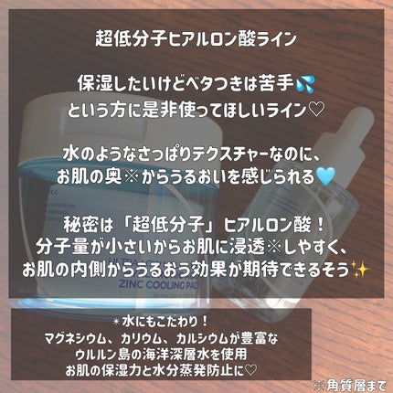 超低分子ヒアルロン酸セラム/Isntree/美容液を使ったクチコミ(2枚目)