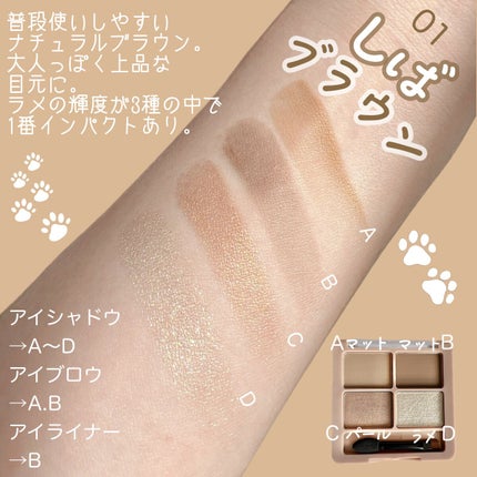 わんだふるアイカラー/KIREI FACTORY/アイシャドウパレットを使ったクチコミ(3枚目)
