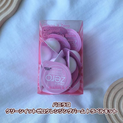 クリーンイットゼロ クレンジングバームトラベルオリジナルセット/BANILA CO/クレンジングバームを使ったクチコミ(5枚目)