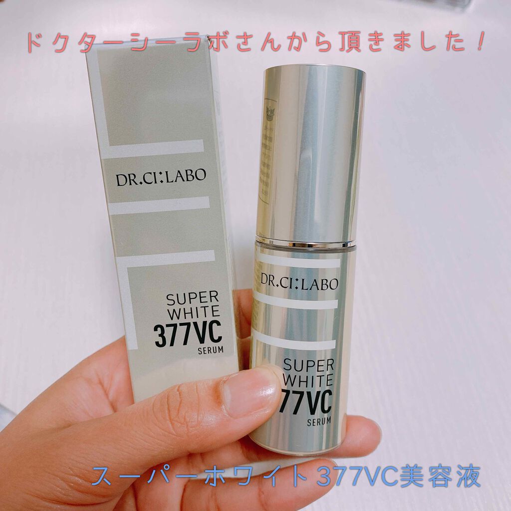 スーパーホワイト377VC/ドクターシーラボⓇ/美容液を使ったクチコミ（1枚目）