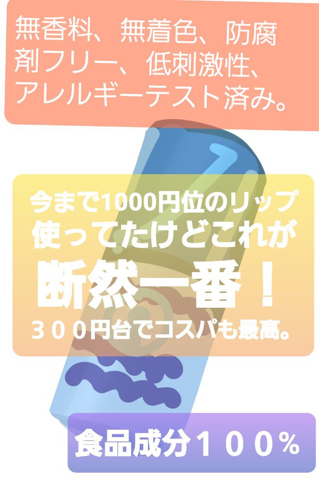モイスチャーリップ 無香料/ニベア/リップクリームを使ったクチコミ（1枚目）
