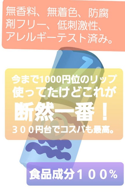 ニベア ディープモイスチャーリップ/ニベア/リップクリームを使ったクチコミ(1枚目)