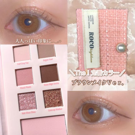 2021 F/Wルックブックパレット Roco Highteen/espoir/アイシャドウパレットを使ったクチコミ(1枚目)