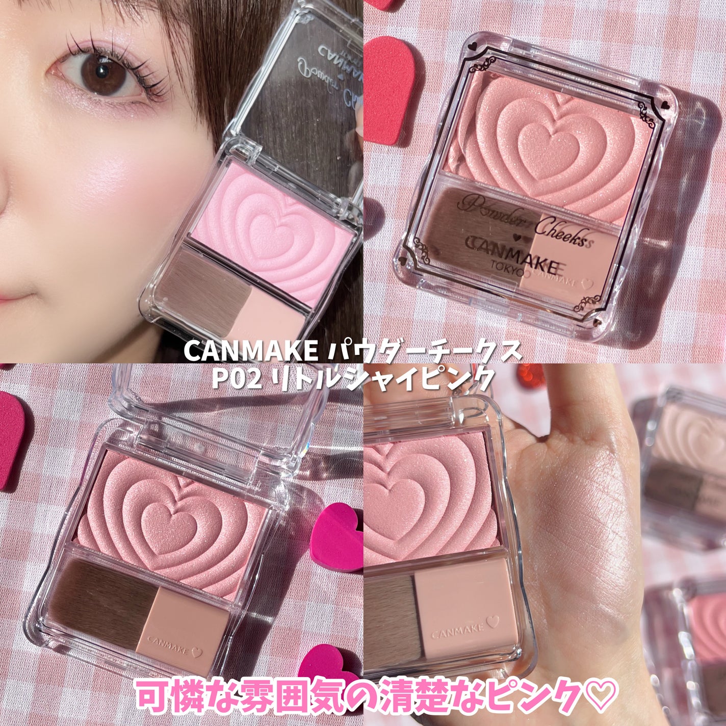 パウダーチークス/キャンメイク/パウダーチークを使ったクチコミ(6枚目)