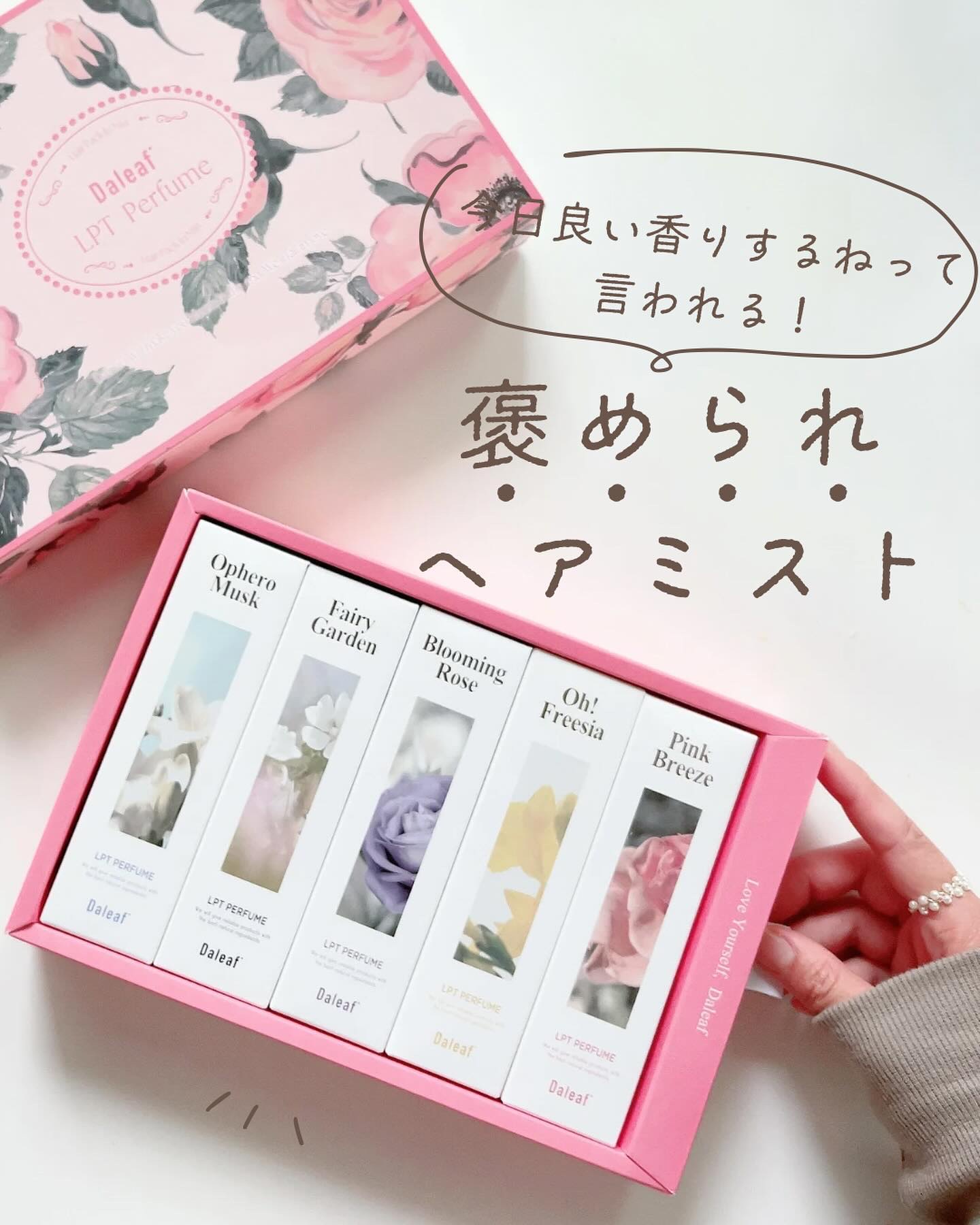 パフュームヘアパックインミスト Ophero Musk/Daleaf/アウトバストリートメントを使ったクチコミ（1枚目）