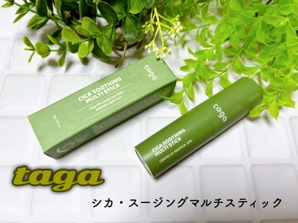 シカスージングスティック/TAGA/フェイスバームを使ったクチコミ(5枚目)