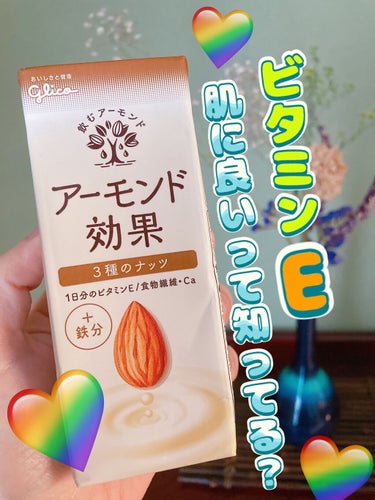 アーモンド効果 200ml/グリコ/ドリンクを使ったクチコミ（1枚目）