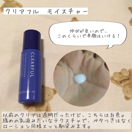 クリアフル トライアルセット M/オルビス/トライアルキットを使ったクチコミ(4枚目)