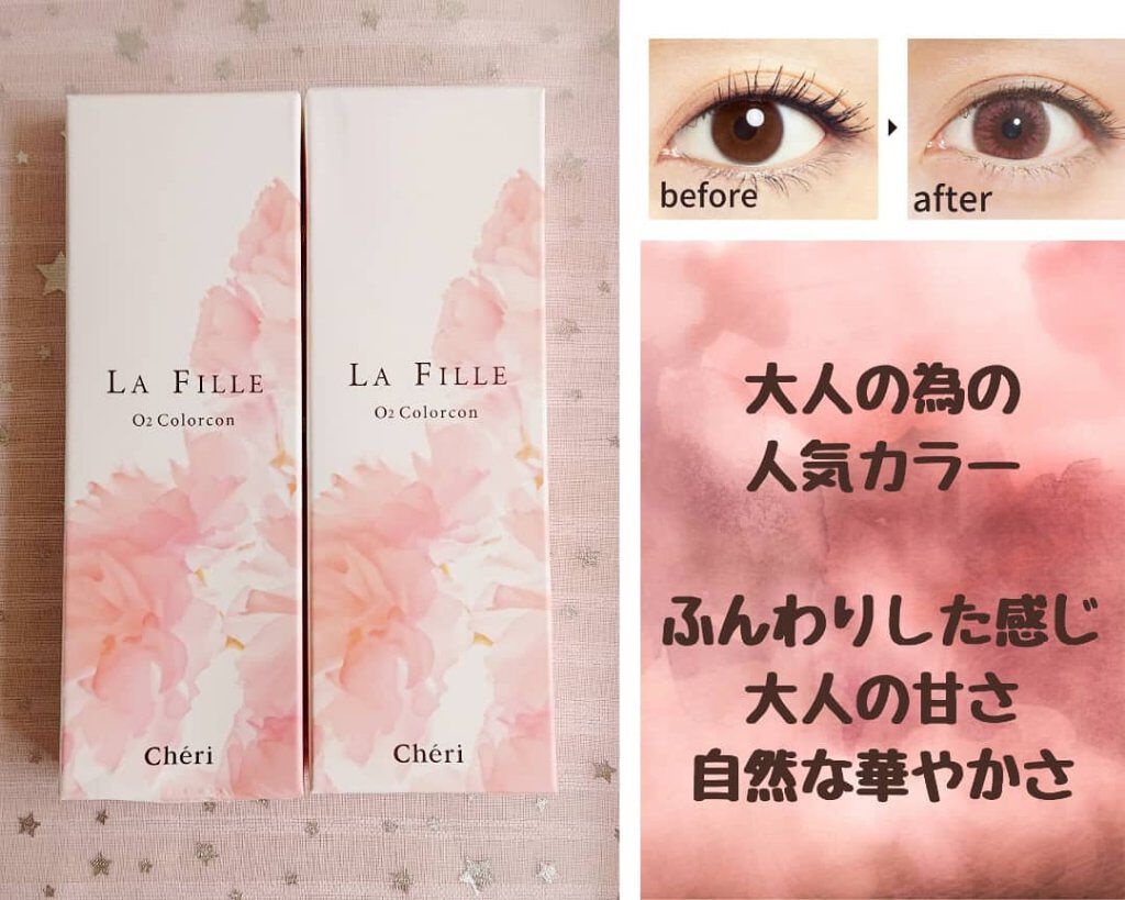 LA FILLE (ラ・フィーユ)/LA FILLE/カラーコンタクトレンズを使ったクチコミ（3枚目）