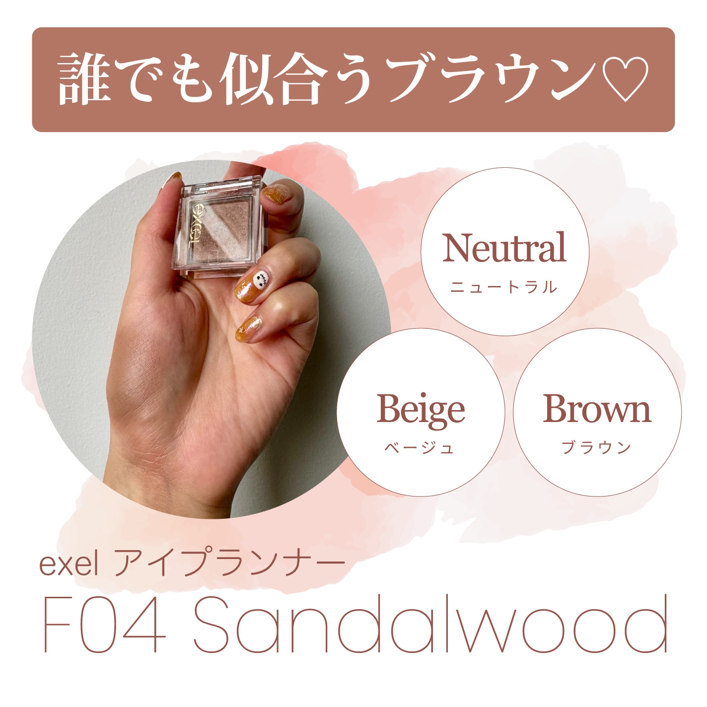 アイプランナー/excel/単色アイシャドウを使ったクチコミ（2枚目）