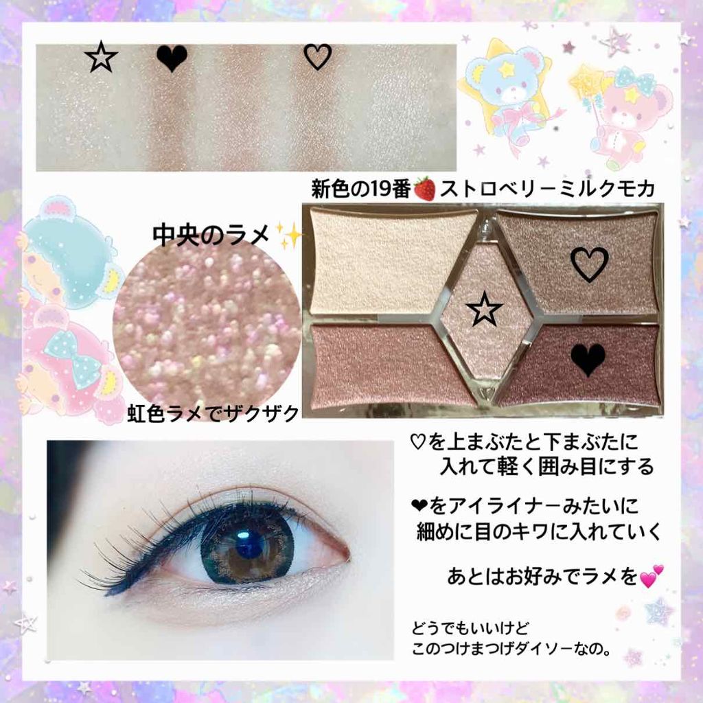 【旧品】パーフェクトスタイリストアイズ/キャンメイク/アイシャドウパレットを使ったクチコミ(3枚目)