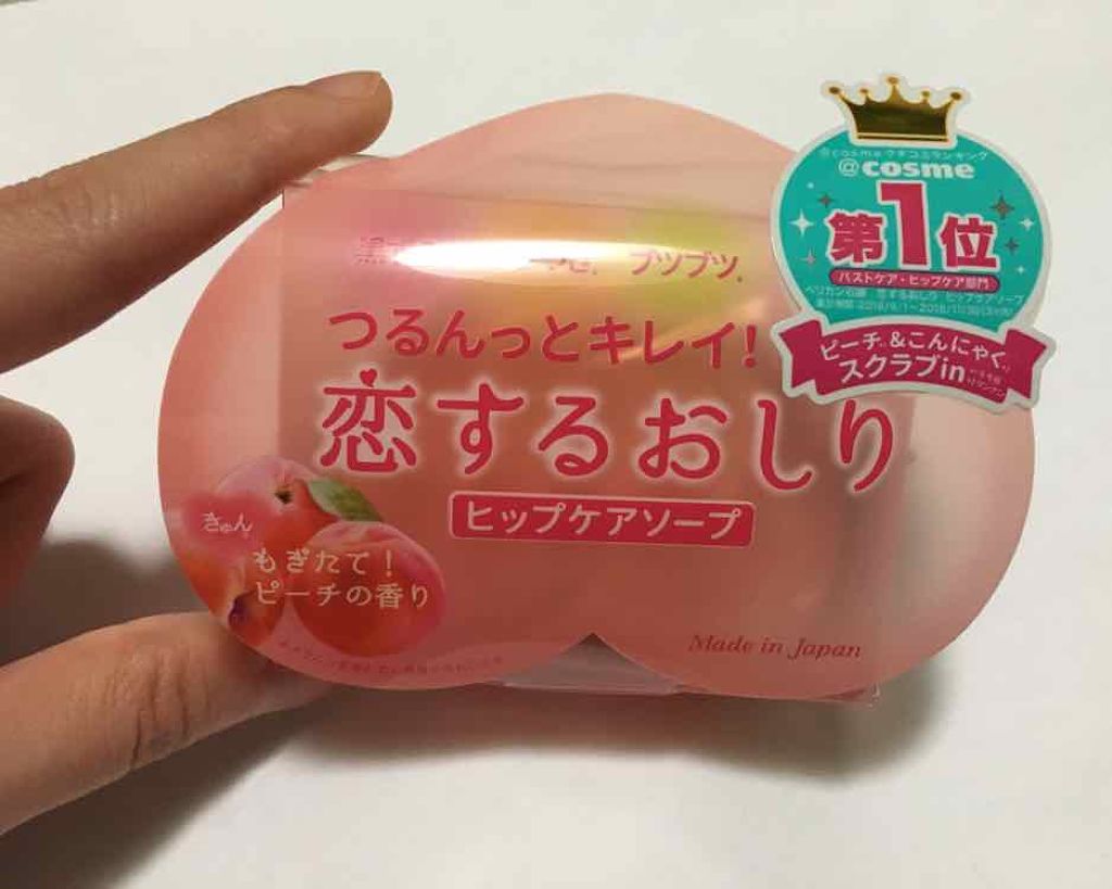 恋するおしり ヒップケアソープ/ペリカン石鹸/バスト・ヒップケアを使ったクチコミ(1枚目)