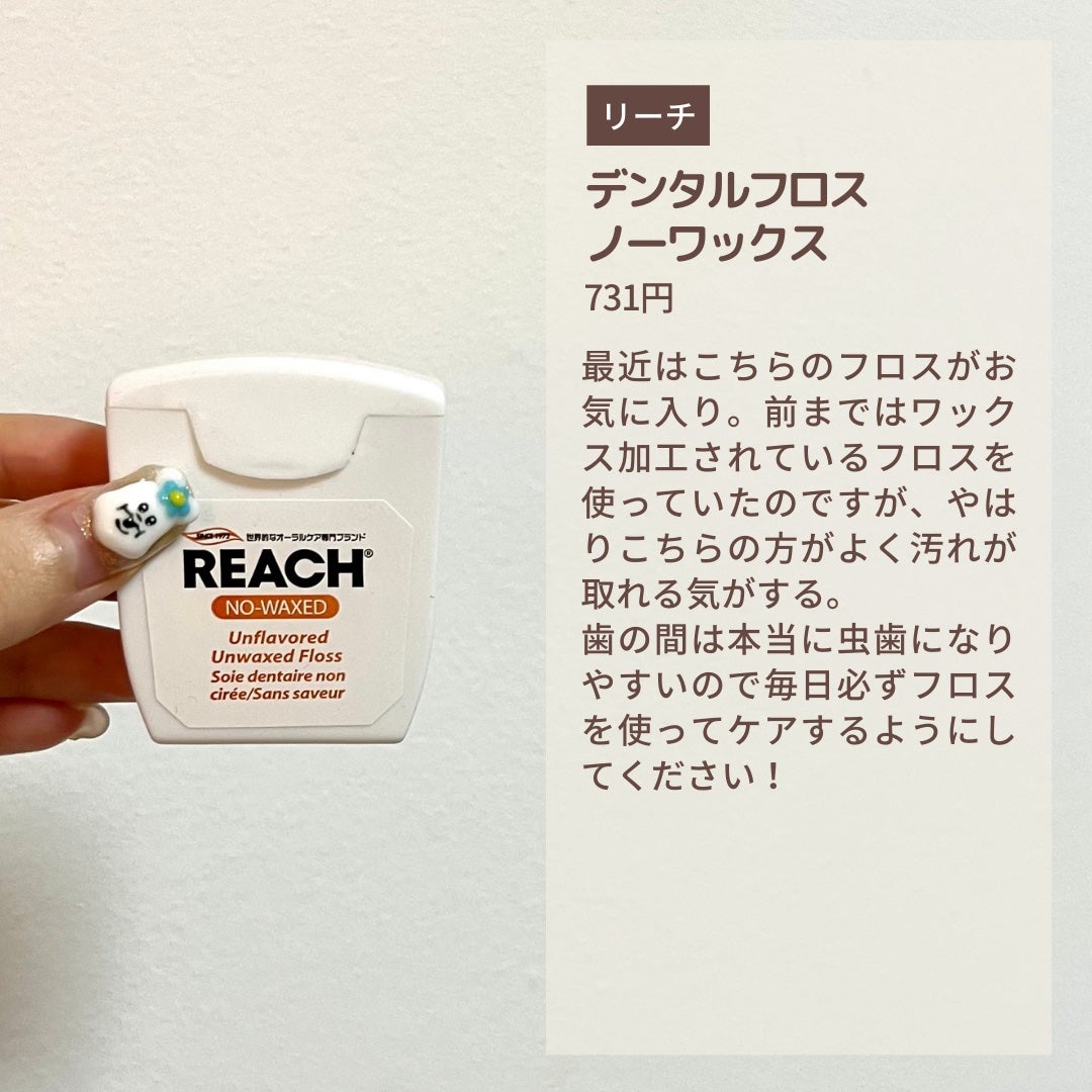 コンクールF/ウエルテック/マウスウォッシュ・スプレーを使ったクチコミ(5枚目)