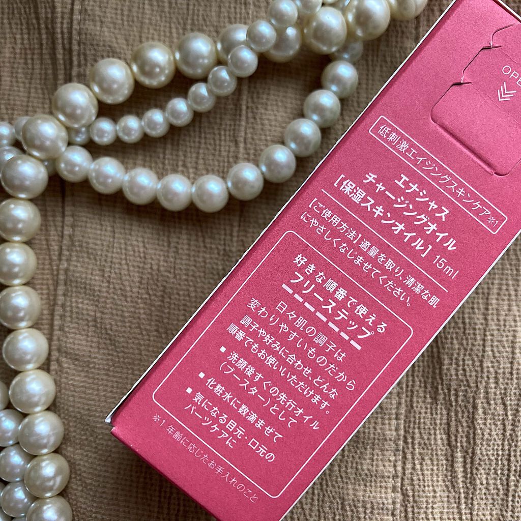 チャージングオイル/エナシャス/フェイスオイルを使ったクチコミ(8枚目)