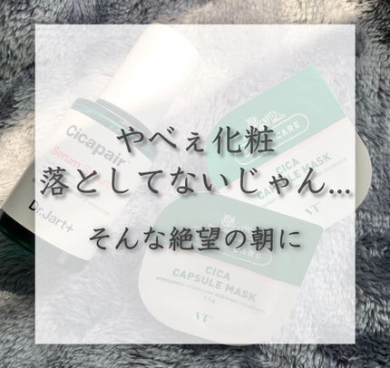 ドクタージャルト シカペアセラム /Dr.Jart+/美容液を使ったクチコミ(1枚目)