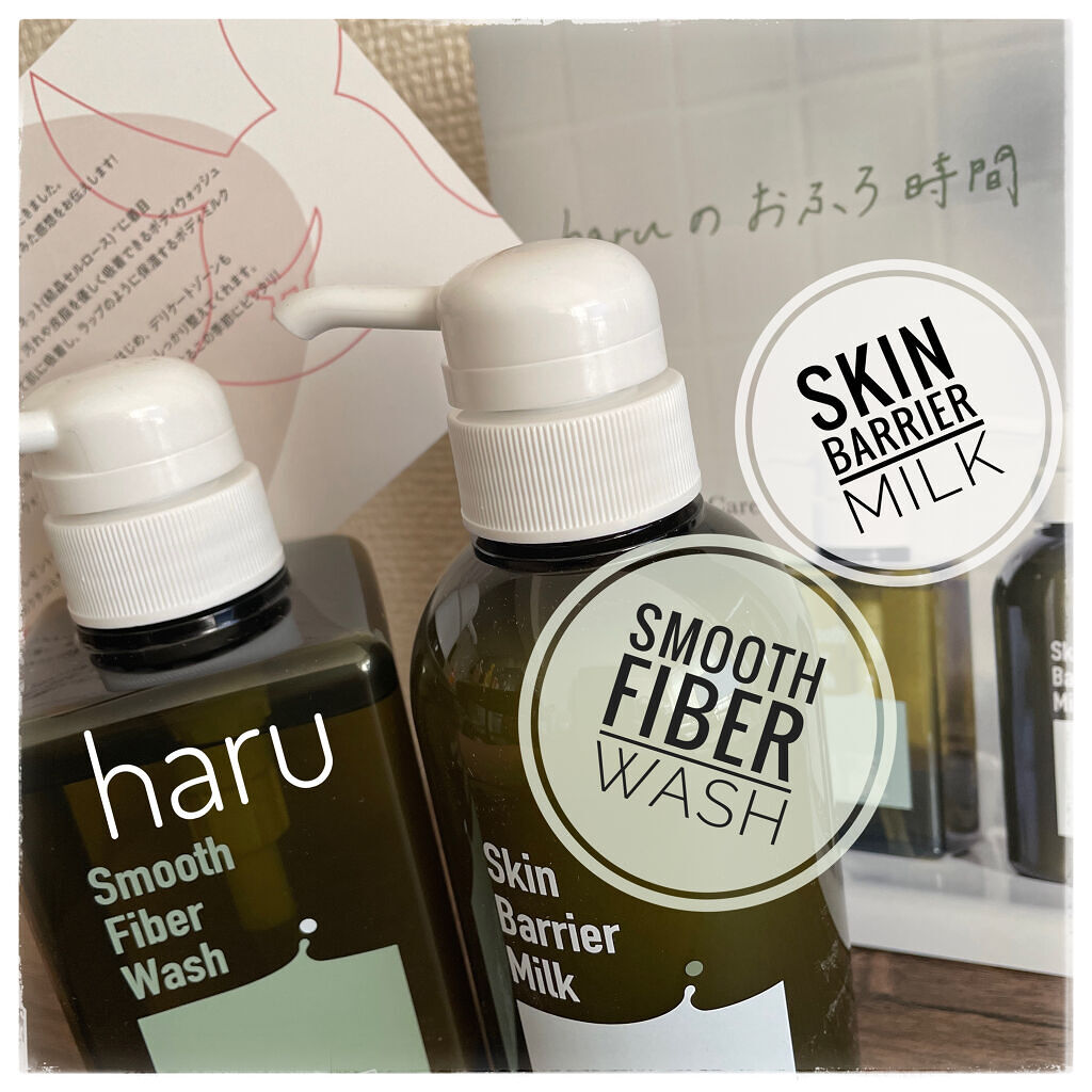 スムースファイバーウォッシュ/haru/ボディソープを使ったクチコミ（1枚目）