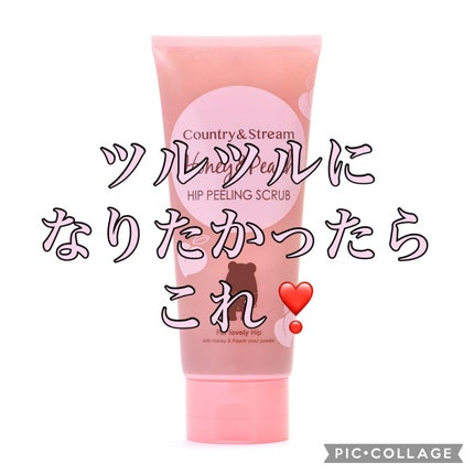 ヒップピーリングスクラブ/カントリー&ストリーム/ボディスクラブを使ったクチコミ(1枚目)